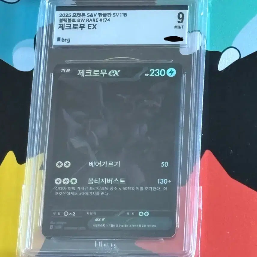 [BUNJANG] Pokemon Card Zekrom BW R BR G9 Graded Card / 포켓몬카드 제크로무 bwr brg9등급 판매합니다