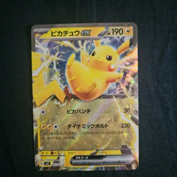 [BUNJANG] Pokemon Pikachu EX Japanese Card / 포켓몬카드 일판 피카츄 EX