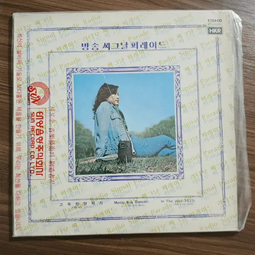 [BUNJANG] Broadcast Signal Parade 1979 LP / 방송 씨그날 퍼레이드 1979년 제작 lp
