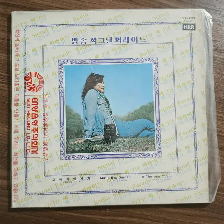 [BUNJANG] Broadcast Signal Parade 1979 LP / 방송 씨그날 퍼레이드 1979년 제작 lp