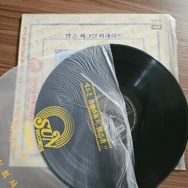 [BUNJANG] Broadcast Signal Parade 1979 LP / 방송 씨그날 퍼레이드 1979년 제작 lp