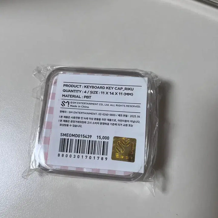 [BUNJANG] NCT WISH Kuri Keycap Sealed / 쿠리 키캡 미개봉 엔시티위시