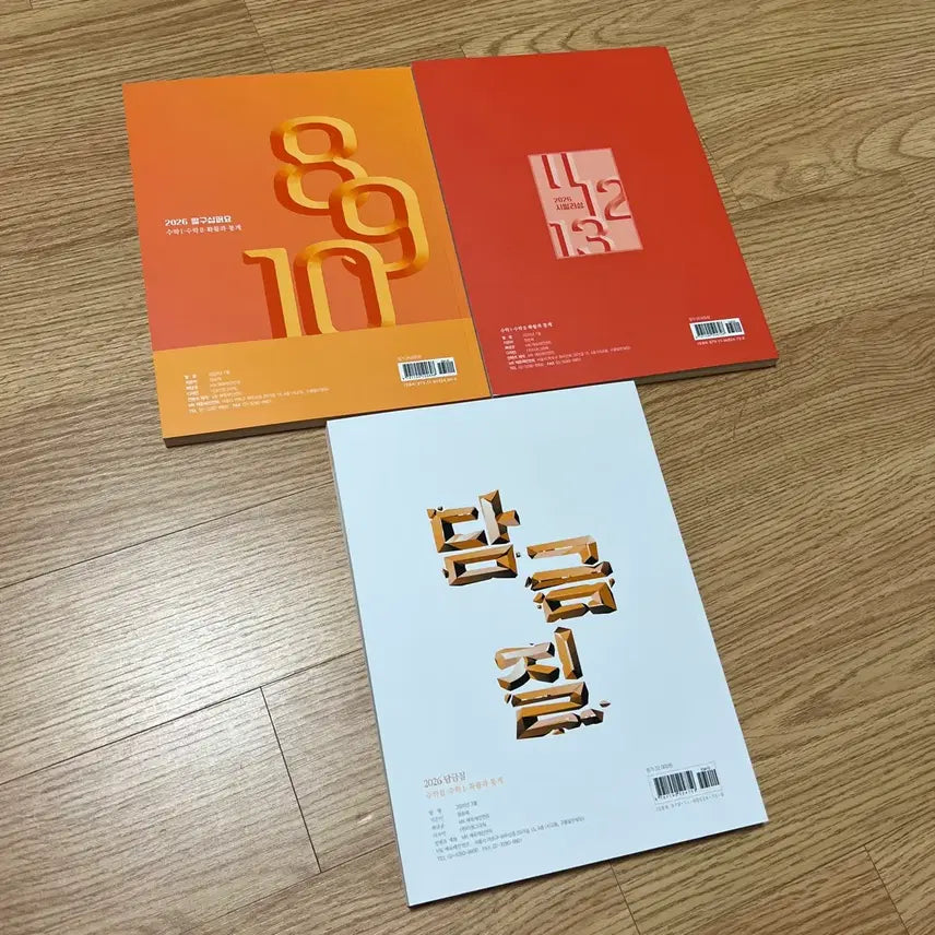 [BUNJANG] Jeong Seungje 2026 Math Bundle Set (Algebra, Geometry, Probability &amp; Statistics, Calculus) / 2026정승제 팔구십퍼요 시빌리삼 담금질 일괄 수1 수2 확통 수학 수능