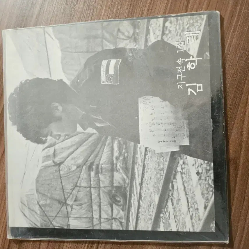 [BUNJANG] Kim Hak Rae Earth Exclusive 1st Album LP / 김학래 지구전속 1집 LP 음반