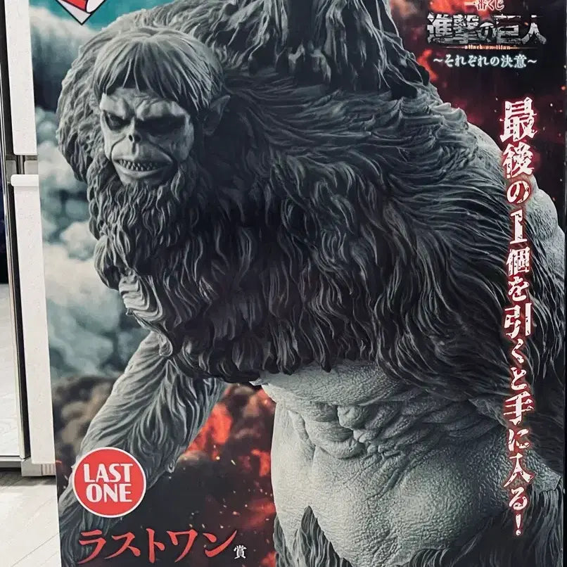 [BUNJANG] Attack on Titan Ichiban Kuji Last One Prize Figure / [택포17]진격의거인 제일복권 라스트원상 피규어