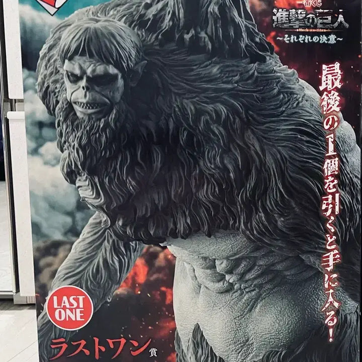 [BUNJANG] Attack on Titan Ichiban Kuji Last One Prize Figure / [택포17]진격의거인 제일복권 라스트원상 피규어