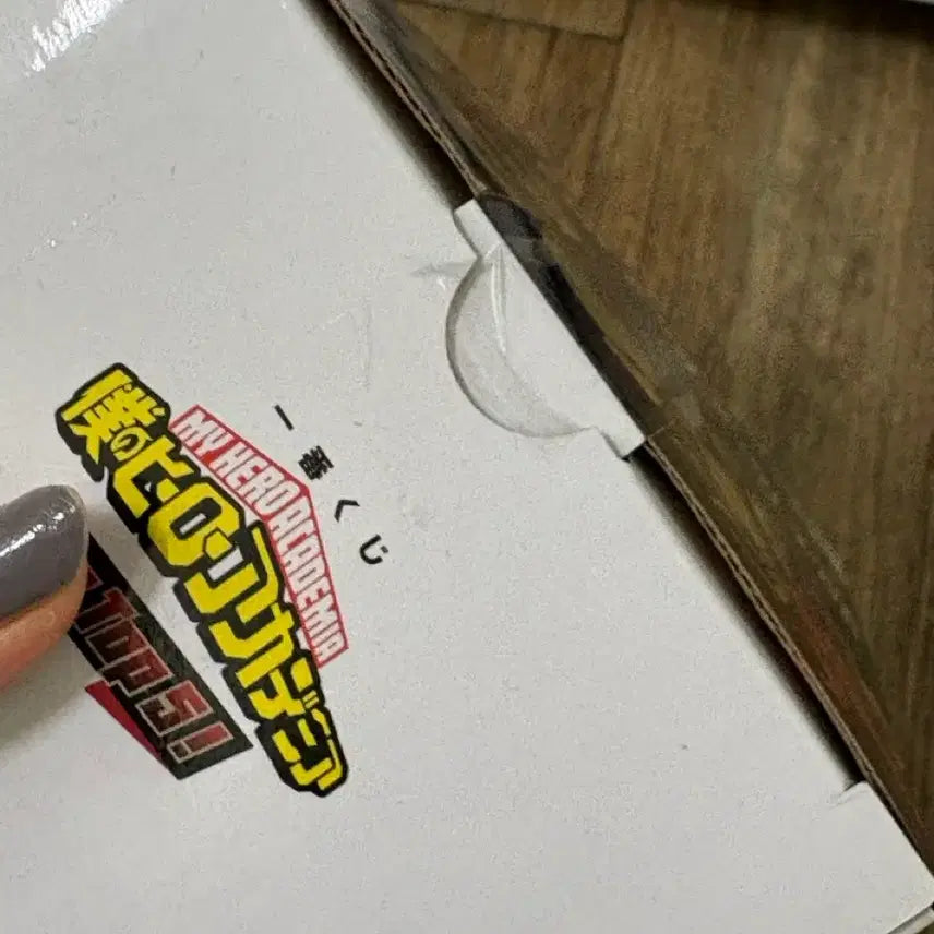 [BUNJANG] My Hero Academia Mirko E-Prize Sealed Figure / (미개봉) 나히아 미르코 e상