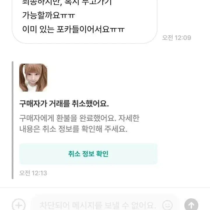 [BUNJANG] IVE Photocards / 엘라나나님 박제합니다