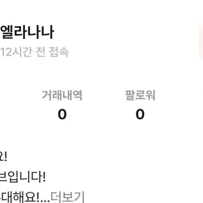 [BUNJANG] IVE Photocards / 엘라나나님 박제합니다