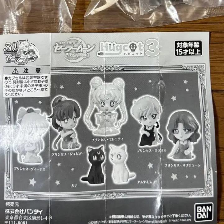 [BUNJANG] Bandai Sailor Moon Hug Cot Gacha Full Set (5 types) / 반다이 세일러문 허그코트 가챠 5종 일괄
