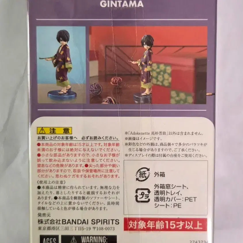 [BUNJANG] Gintama Takasugi Bundle Set Adokenette, Punibinis (Sealed) / 일괄)은혼 타가스기 Adokenette, 푸니빈즈 미개봉