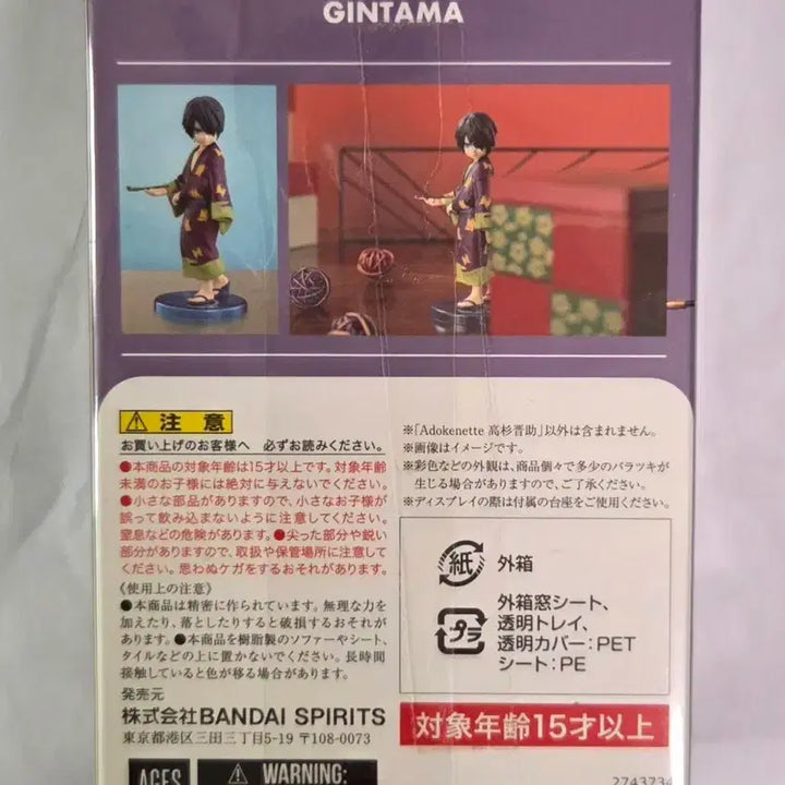 [BUNJANG] Gintama Takasugi Bundle Set Adokenette, Punibinis (Sealed) / 일괄)은혼 타가스기 Adokenette, 푸니빈즈 미개봉