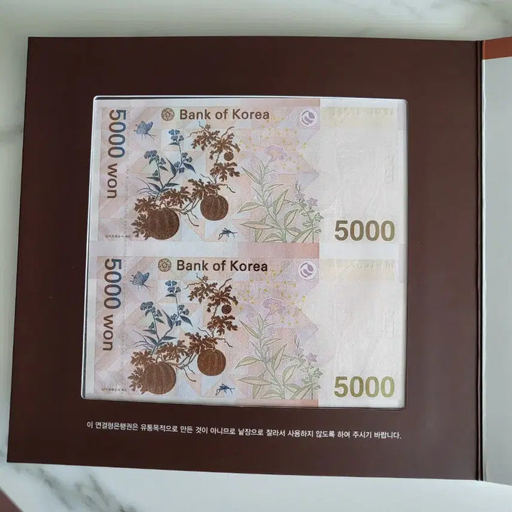 [BUNJANG] South Korean 5,000 Won Banknote Pair - AA Series / 오천원권 2매 연결형 은행권