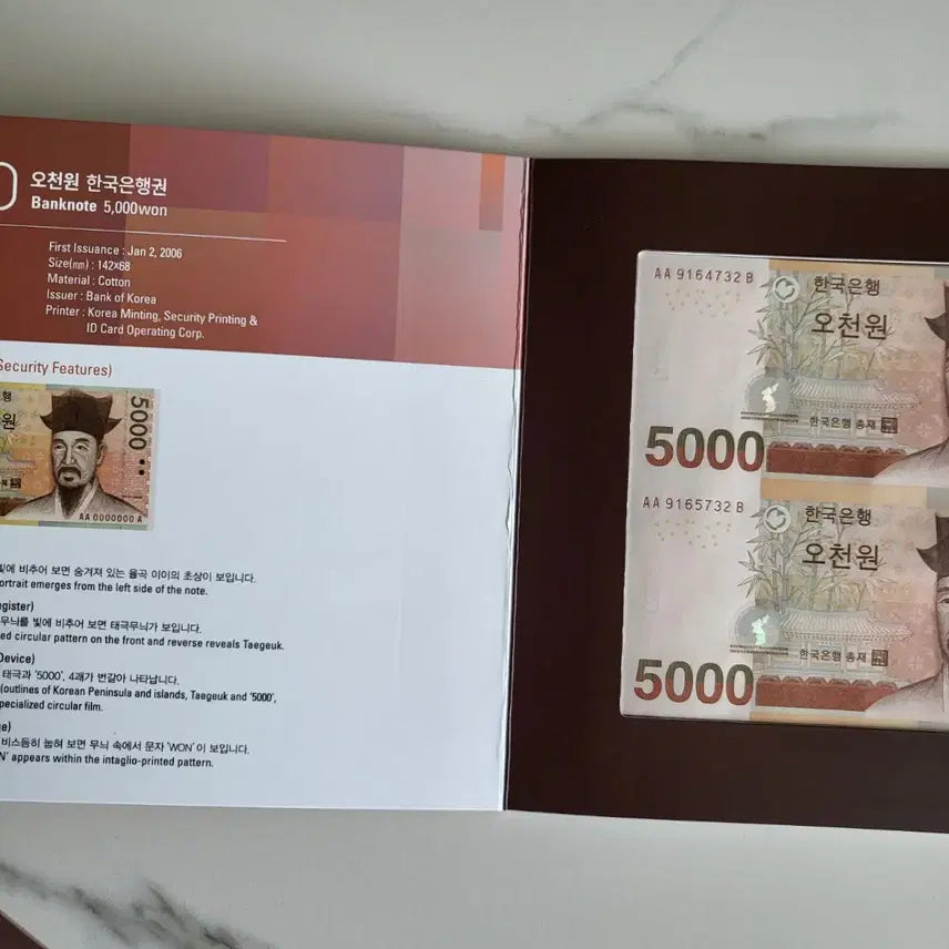 [BUNJANG] South Korean 5,000 Won Banknote Pair - AA Series / 오천원권 2매 연결형 은행권