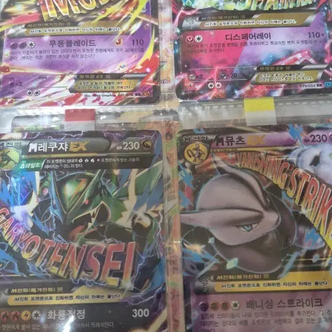 [BUNJANG] Pokemon Cards - Charizard Promo, Tag Team, Ancient Mega Ex / 포켓몬카드 판매/교환