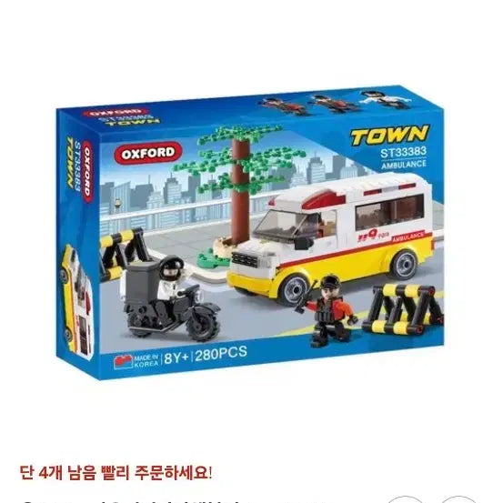 [BUNJANG] Oxford Town Ambulance ST33383 Building Blocks Toy / 미개봉 새제품 옥스포드 타운 ST33383 구급차 레고
