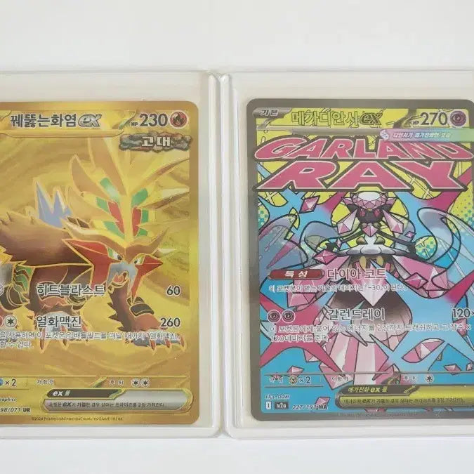 [BUNJANG] Pokemon Mega Diancie UR Bundle Set / [일괄] 포켓몬 꿰뚫는화염ur 메가디안시 급처