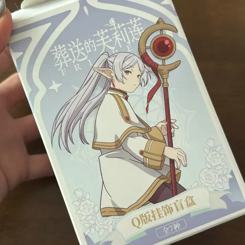 [BUNJANG] Frieren: Beyond Journey&