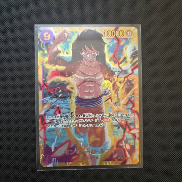 [BUNJANG] One Piece Card Japanese SEC Luffy OP09-119 / 원피스카드 일본판 루피 SEC OP09-119