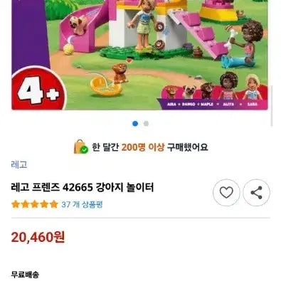 [BUNJANG] LEGO Friends 42658 Unicorn &amp; Flamingo Pool Party / 새상품 미개봉 레고 프렌즈 42658 유니콘 플라밍고 풀파티