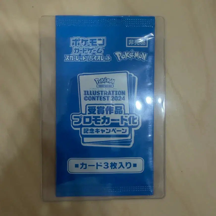 [BUNJANG] Pokemon Sleepy Chu! Promo Pack (Sealed) / 포켓몬 프로모 하품츄 미개봉 팩 팝니다
