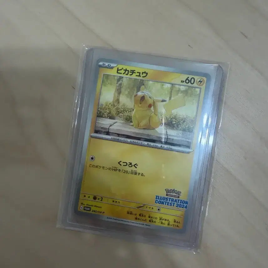[BUNJANG] Pokemon Sleepy Chu! Promo Pack (Sealed) / 포켓몬 프로모 하품츄 미개봉 팩 팝니다