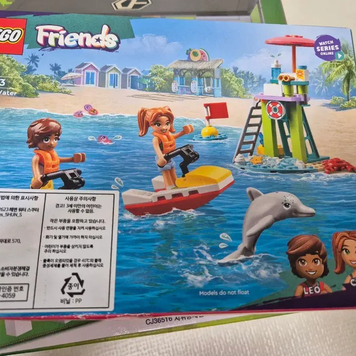 [BUNJANG] LEGO Friends 42623 Beach Water Scooter Toy / 새상품 미개봉 레고 프렌즈 42623 해변 워터 스쿠터 장난감 물놀이