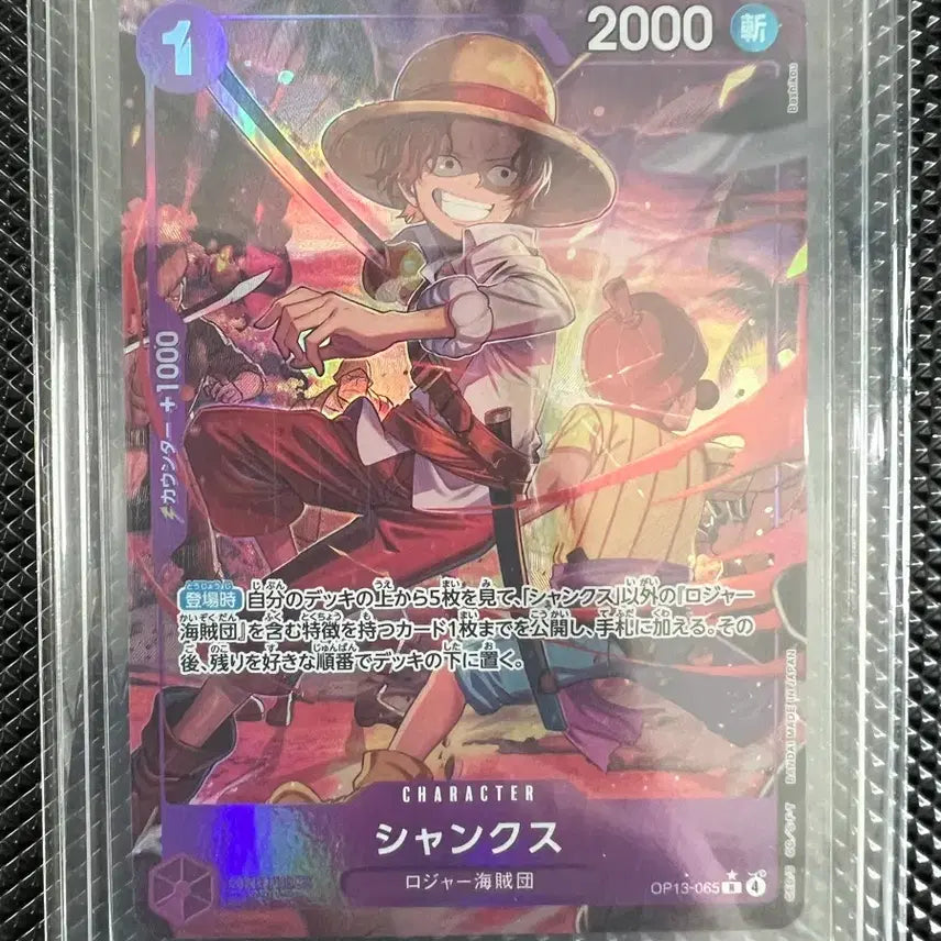 [BUNJANG] One Piece Card Shanks OP13-065 / (일판) 원피스카드 샹크스 OP13-065