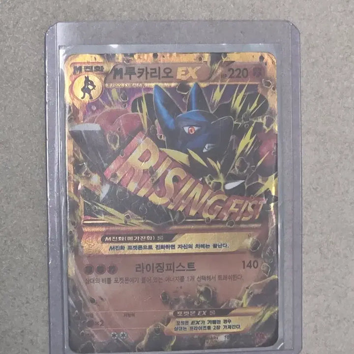 [BUNJANG] M Lucario EX UR Trading Card / M루카리오 EX . ..UR...