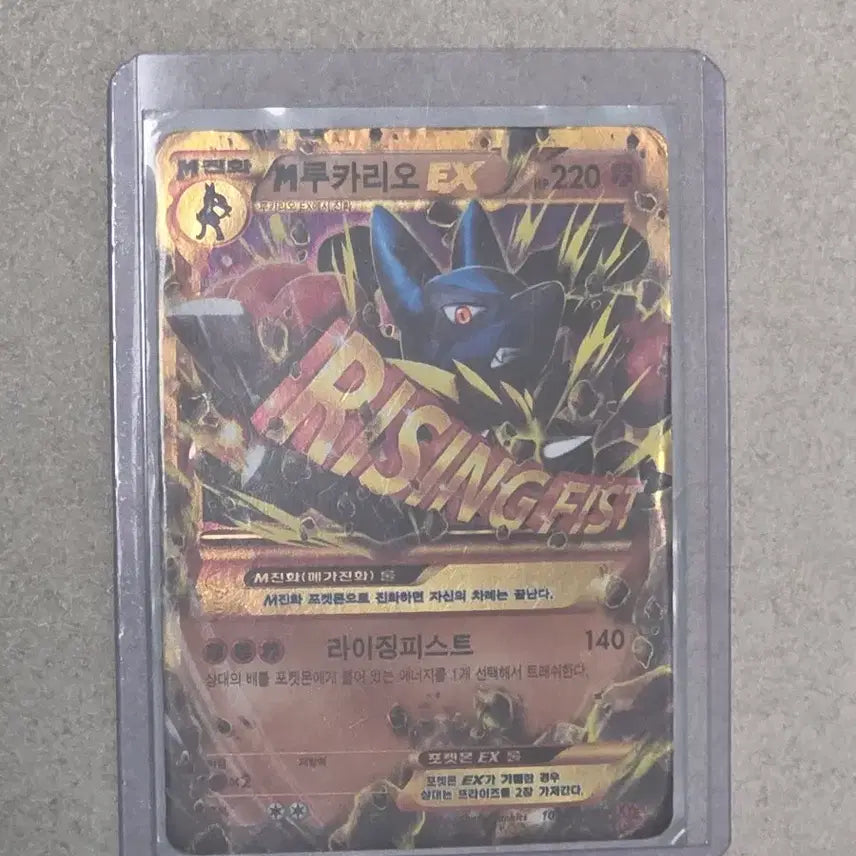 [BUNJANG] M Lucario EX UR Trading Card / M루카리오 EX . ..UR...