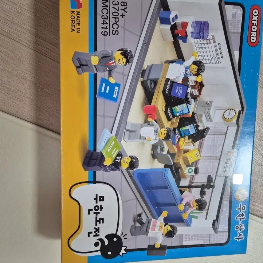 [BUNJANG] Oxford Infinite Business MC3419 Building Blocks Set / 새상품 미개봉 선물용 장식용 옥스포드 무한상사 MC3419 레고