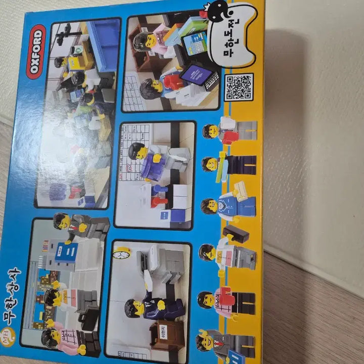 [BUNJANG] Oxford Infinite Business MC3419 Building Blocks Set / 새상품 미개봉 선물용 장식용 옥스포드 무한상사 MC3419 레고