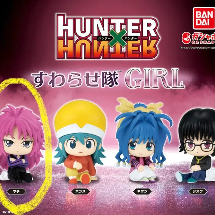 [BUNJANG] Hunter x Hunter Machi Swacchao! Gacha Figure / 헌터x헌터 마치 스와라세타이 걸 피규어 가챠 미개봉