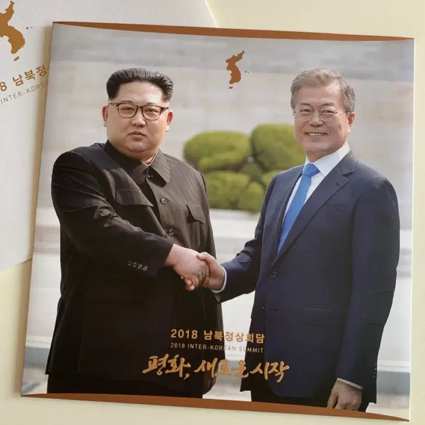 [BUNJANG] 2018 Inter-Korean Summit Stamp Album / 2018 남북정상회담 우표첩