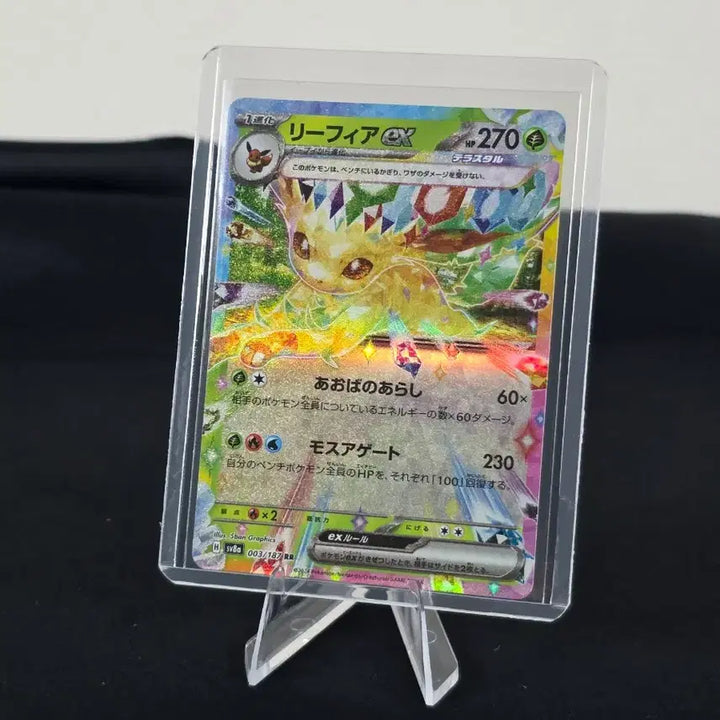 [BUNJANG] Pokemon Card Japanese Raphia EX Terastal RR / 포켓몬 카드 일판 라피아 EX 테라스탈 H sv8a RR 카드