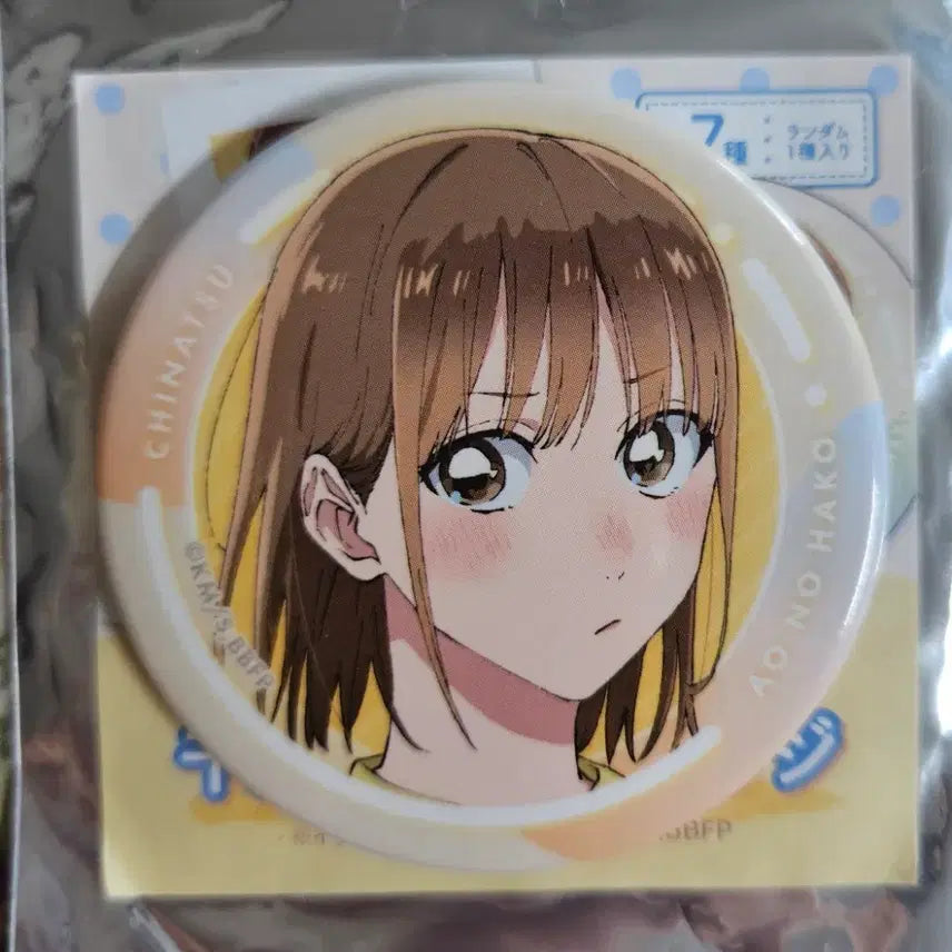 [BUNJANG] Blue Box Chinatsu Can Badge / 푸른 상자 치나츠 캔뱃지
