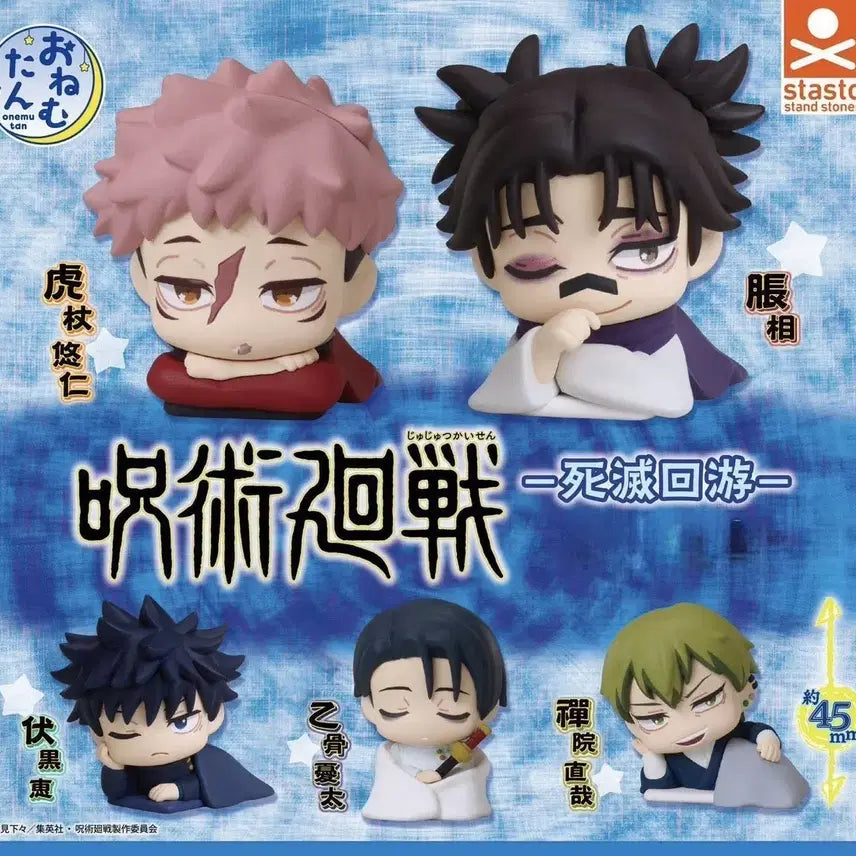 [BUNJANG] Jujutsu Kaisen Shibuya Incident Onemutan Gacha Figures (Choso, Yuta, Yuji, Megumi, Naoya) / 주술회전 사멸회유 오네무탄 가챠 쵸소우 유타 유지 메구미 나오야