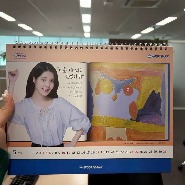 [BUNJANG] IU 2026 Desk Calendar / 아이유 달력 2026