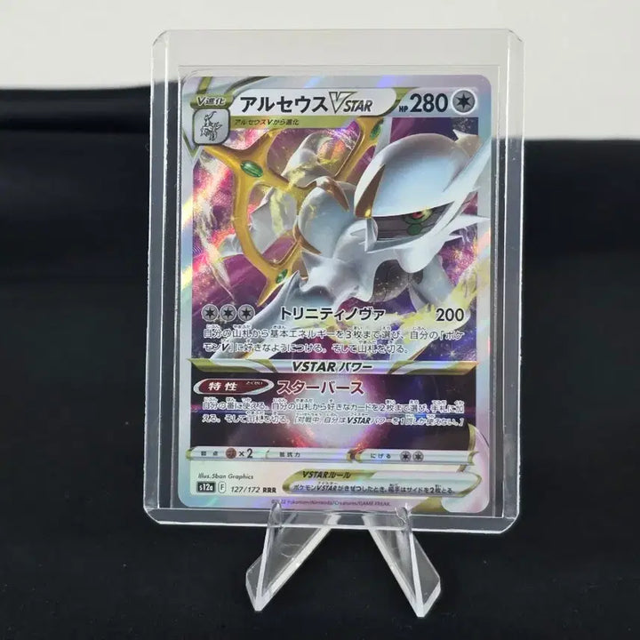 [BUNJANG] Pokemon Japanese Arceus VSTAR F RRR Card / 포켓몬 카드 일판 아르세우스 VSTAR F RRR 카드