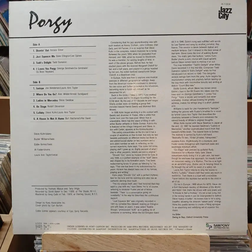 [BUNJANG] Porgy LP - Jazz Record / 소장가치 민트 재즈 PORGY LP