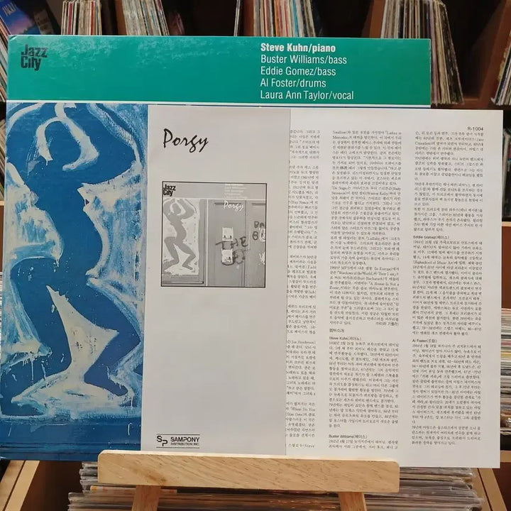 [BUNJANG] Porgy LP - Jazz Record / 소장가치 민트 재즈 PORGY LP