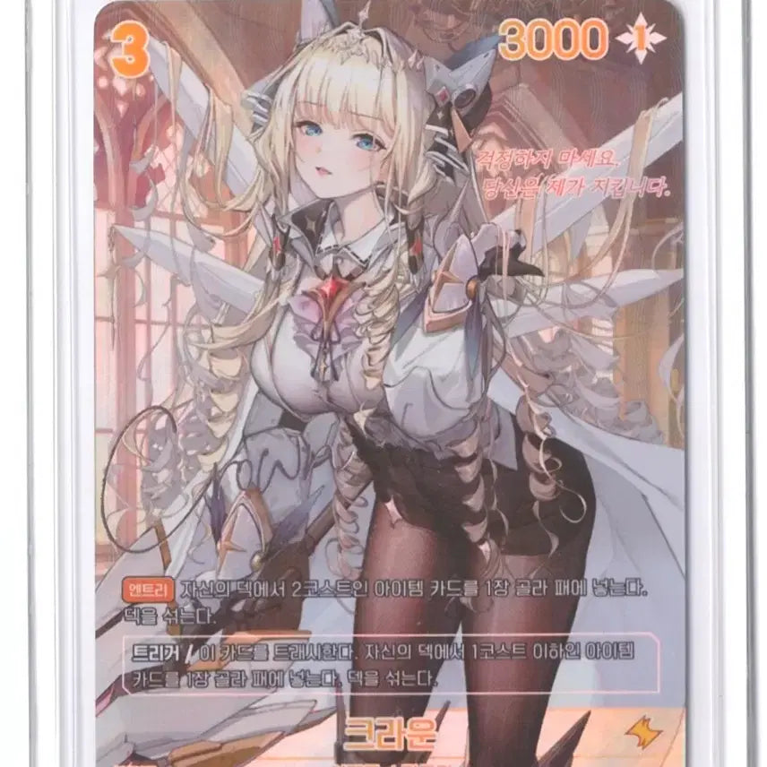 [BUNJANG] Nibel Arena Special Booster Pack: Crown SPR (ST05-006) / 니벨아레나 스페셜 부스터팩 : 크라운 SPR (ST05-006)