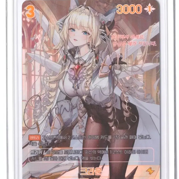 [BUNJANG] Nibel Arena Special Booster Pack: Crown SPR (ST05-006) / 니벨아레나 스페셜 부스터팩 : 크라운 SPR (ST05-006)