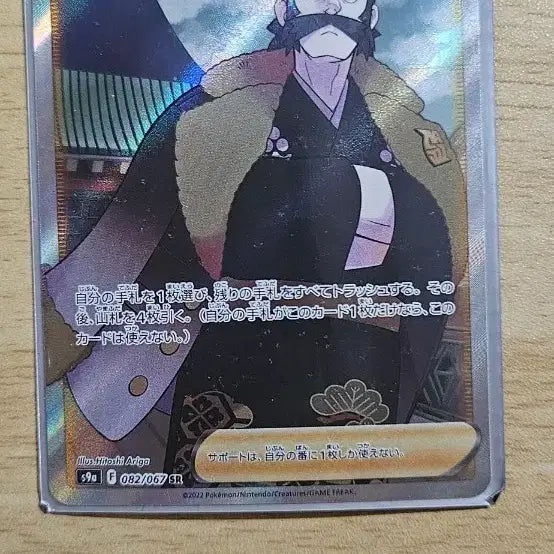 [BUNJANG] Denboch SR Japanese / 일본판 덴보크 SR