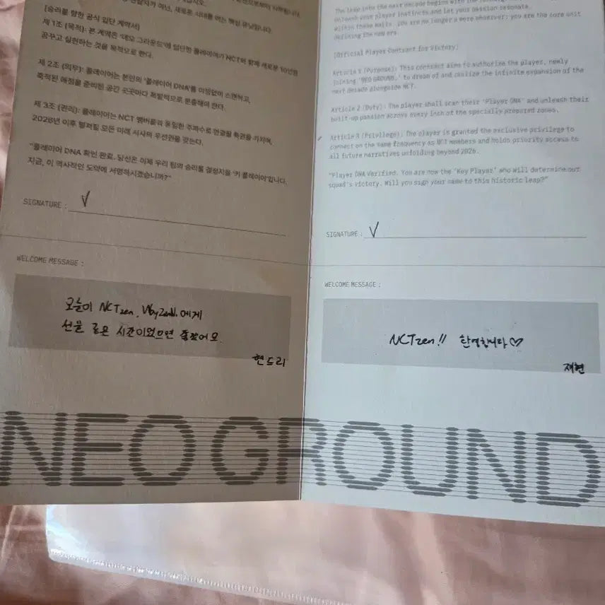 [BUNJANG] NCT Neo Ground Contract Card Hendery Jeno / NCT Neo Ground 입단 계약서 헨드리 재현