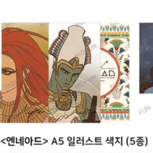 [BUNJANG] Ennead Set of 5 Unused Color Prints / 엔네아드 색지 일괄판매 5장 미사용 엔네아드 모펀 콜카 원가 판매