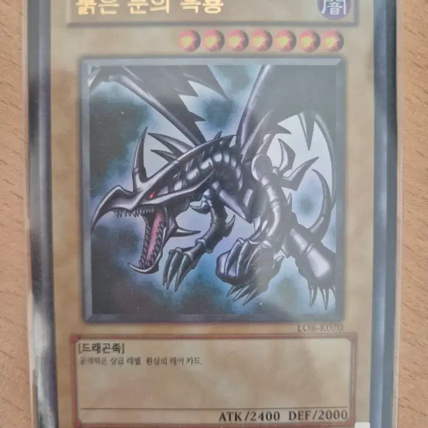 [BUNJANG] Red-Eyes Black Dragon LOB-K070 + Kuriboh Card / 붉은 눈의 흑룡 카드 LOB-K070+크리보