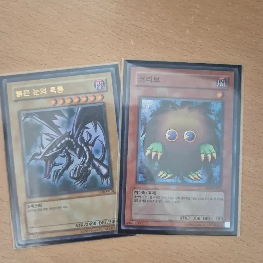 [BUNJANG] Red-Eyes Black Dragon LOB-K070 + Kuriboh Card / 붉은 눈의 흑룡 카드 LOB-K070+크리보