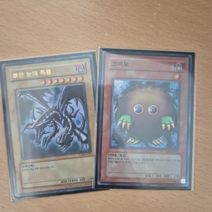 [BUNJANG] Red-Eyes Black Dragon LOB-K070 + Kuriboh Card / 붉은 눈의 흑룡 카드 LOB-K070+크리보