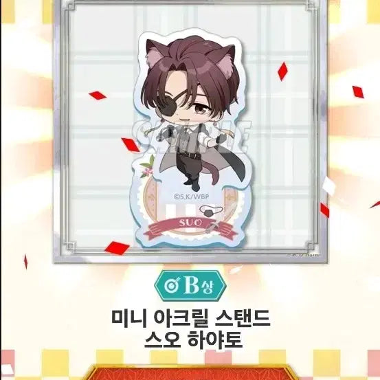 [BUNJANG] Wind Breaker Hayato Suo Unsealed Acrylic Stand / 윈브레 윈드브레이커 스오 하야토 쿠지비키도 미개봉 아크릴스탠드 판매